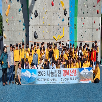 이계철 총장님 '군장대 외국인 유학생 행복 산행 ' 에 참석 동행 산행