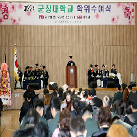 군장대 제22회 학위수여식 '702명 전문학사' 배출