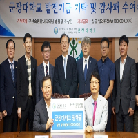 군산 속편한내과의원, 군장대에 장학금 1억원 쾌척