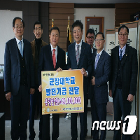 KB국민은행 군산서부지역본부, 군장대에 발전기금 전달 