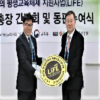 군장대학교, 2019 군장대학교 평생교육체제지원사업(LiFE) 발대식 진행